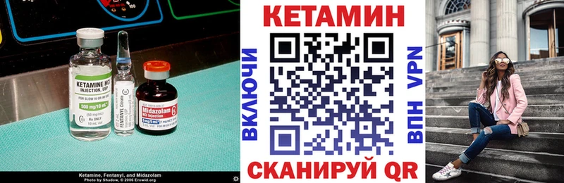 КЕТАМИН VHQ  Купить где  Жуковский 