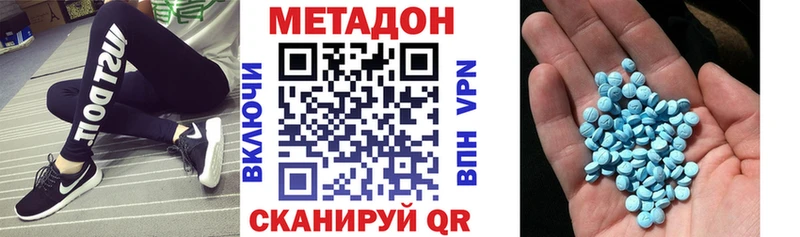 Купить  Жуковский  Метадон кристалл 