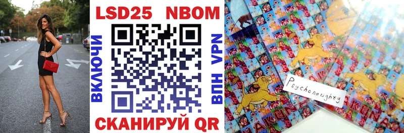 Марки 25I-NBOMe 1500мкг  Купить закладки  Жуковский 